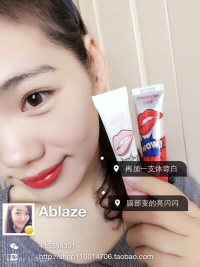 魔丽彩撕拉口红