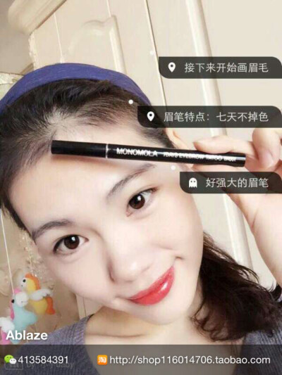 魔丽彩撕拉口红，七天不掉色眉笔