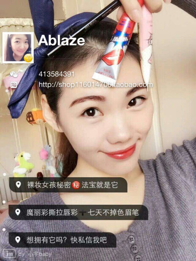 魔丽彩撕拉口红，七天不掉色眉笔