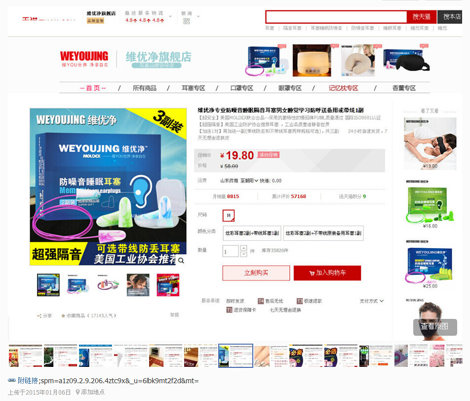 http://detail.tmall.com/item.htm?id=36895517108&amp;amp;spm=a1z09.2.9.206.4ztc9x&amp;amp;_u=6lbk9mt2f2d&amp;amp;mt=