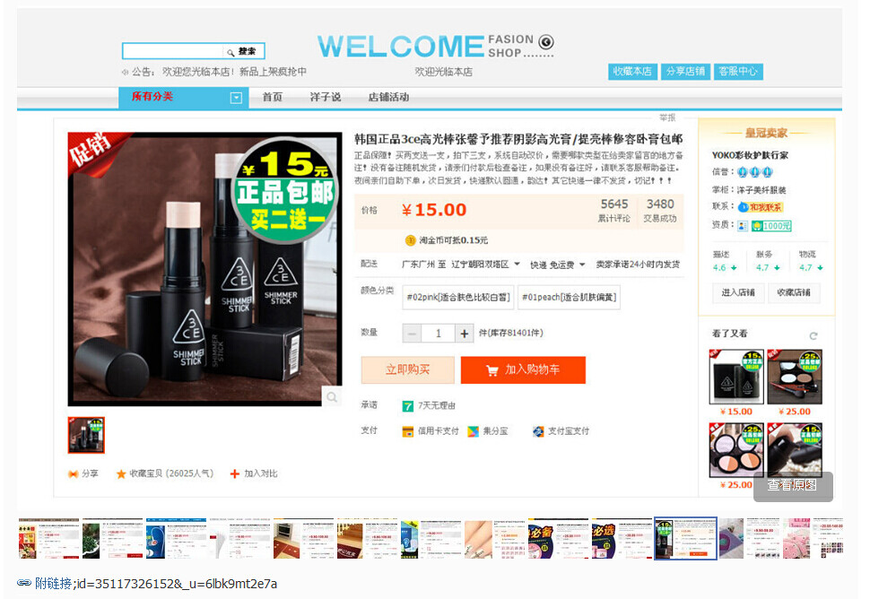 http://item.taobao.com/item.htm?spm=a1z09.2.9.61.4ztc9x&amp;amp;id=35117326152&amp;amp;_u=6lbk9mt2e7a