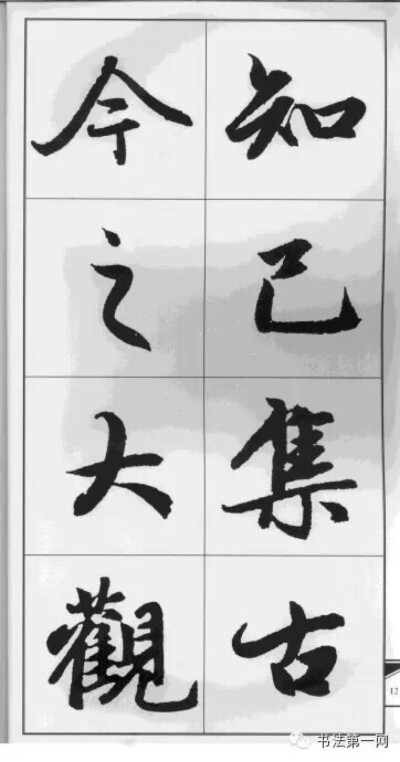 赵孟頫行书集字《楹联》