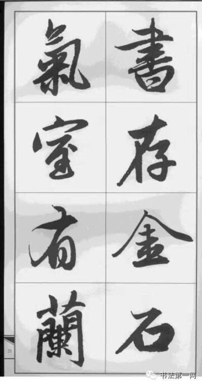 赵孟頫行书集字《楹联》