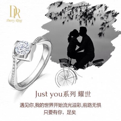 Darry Ring（DR真爱戒指）