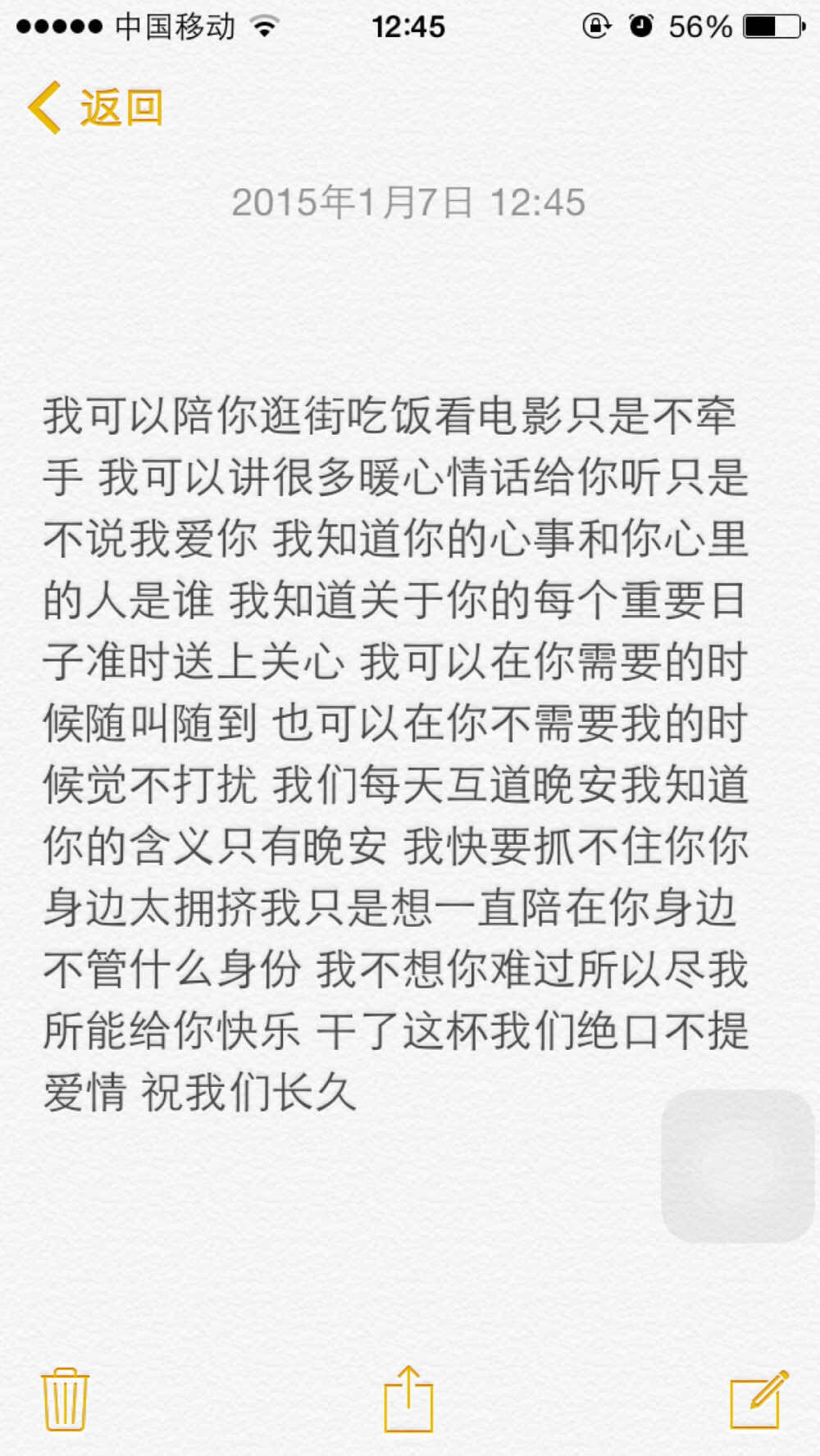 干了这杯我们绝口不提爱情 祝我们长久