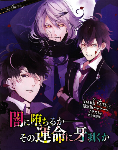 【DIABOLIK LOVERS】