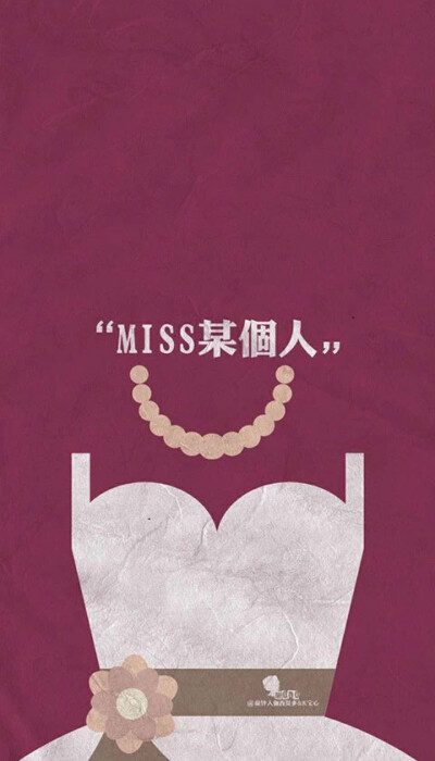 情侣壁纸-miss you