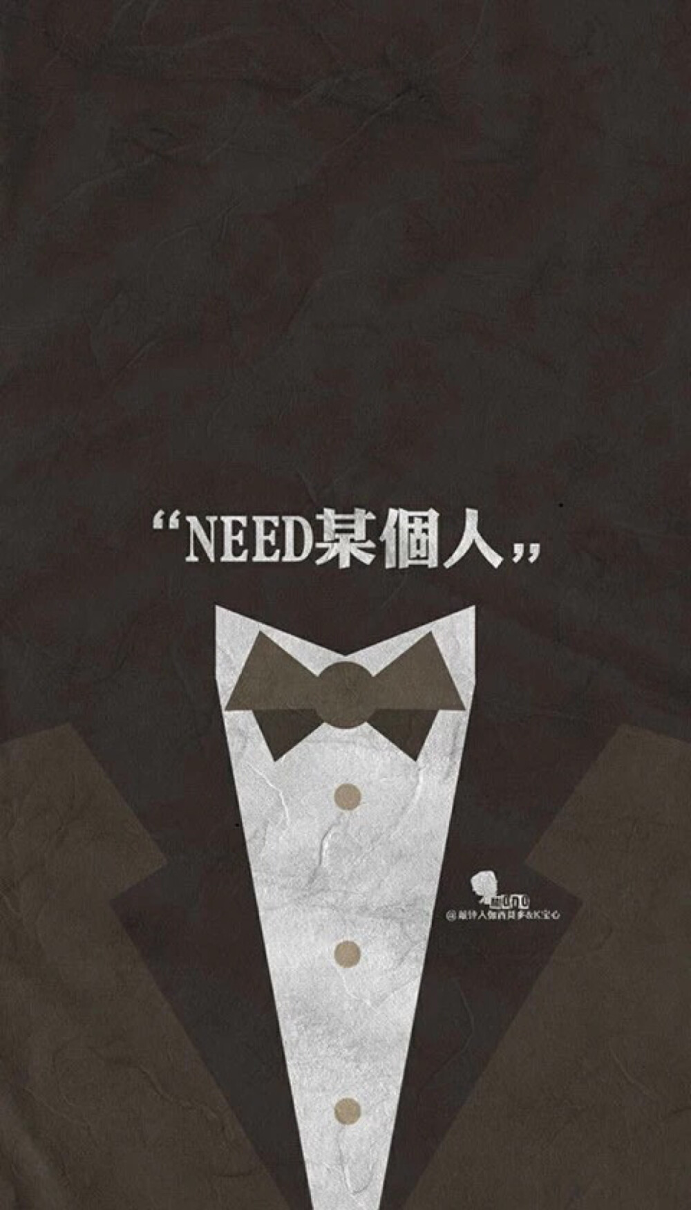 情侣壁纸-Need you