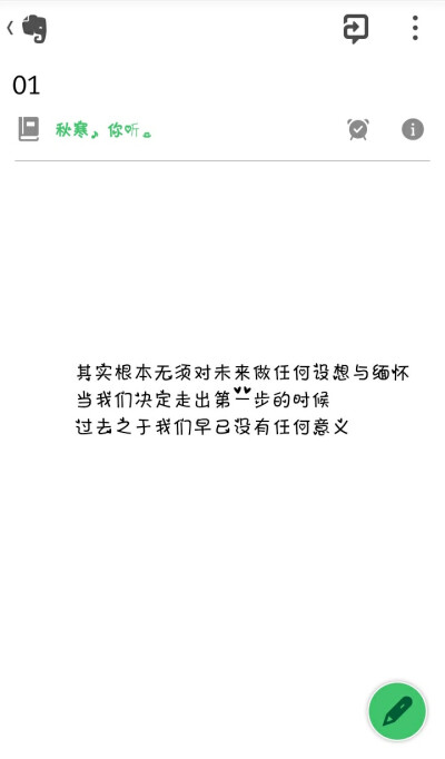 无须缅怀。