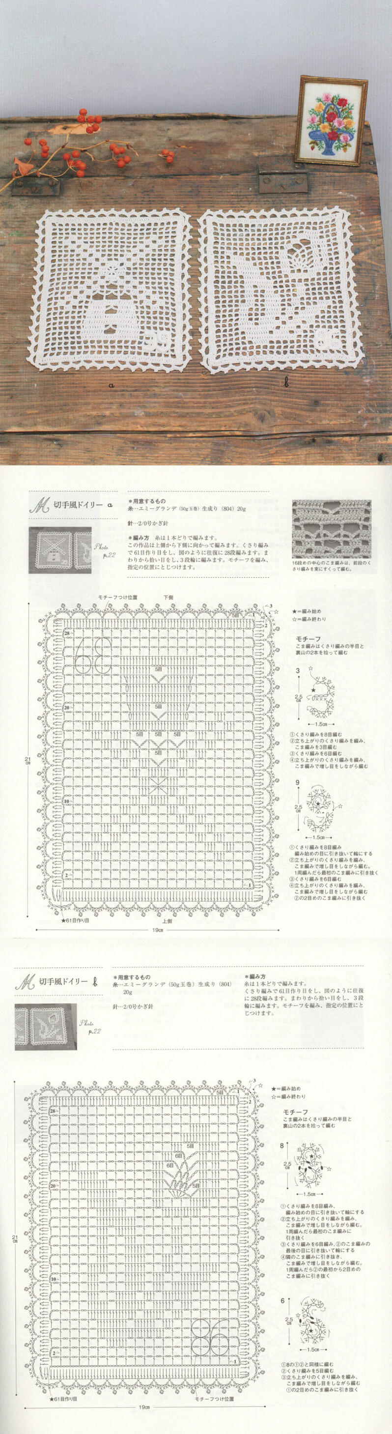 【蕾丝钩编の杯垫】- #图解#