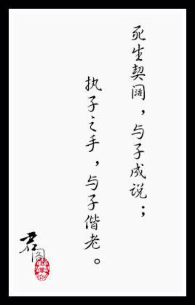 诗经