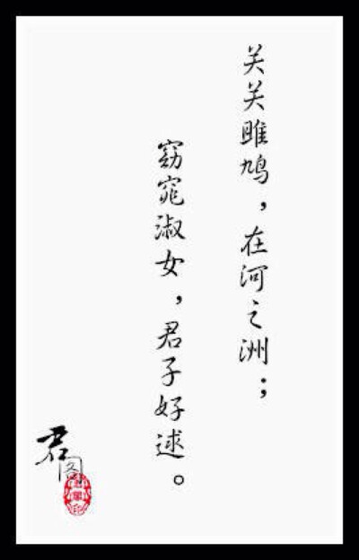 诗经