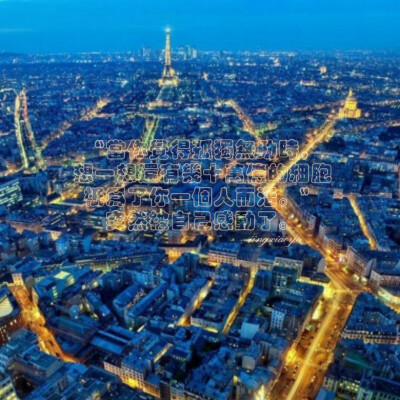 当你觉得孤独无助时，想一想还有几十万亿的细胞只为了你一个人而活。”