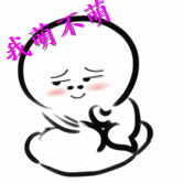 萌不萌