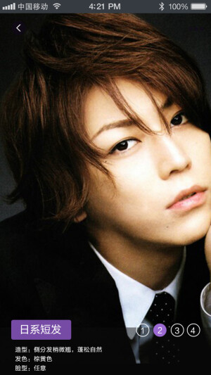 美一次发型：日系短发 造型：侧分发梢微翘，蓬松自然 发色：棕黄色 脸型：任意