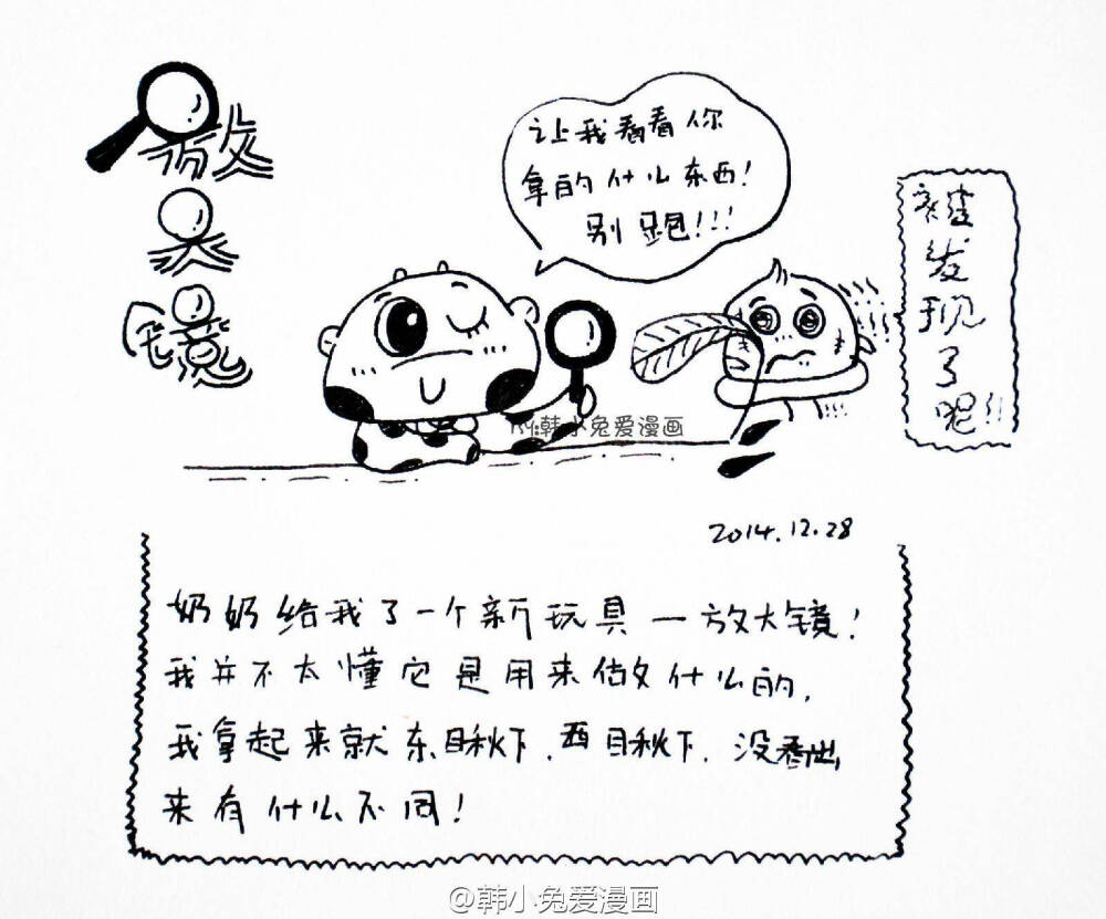 日记手帐文字卡通情感温馨手绘原创by韩小兔爱画画