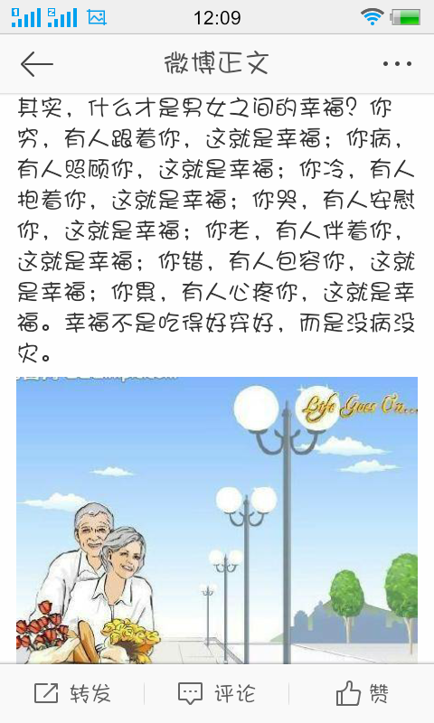 小恩爱嘻嘻