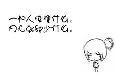 天天我挂在嘴边念在心里的，都是你。所以，你不是我的。