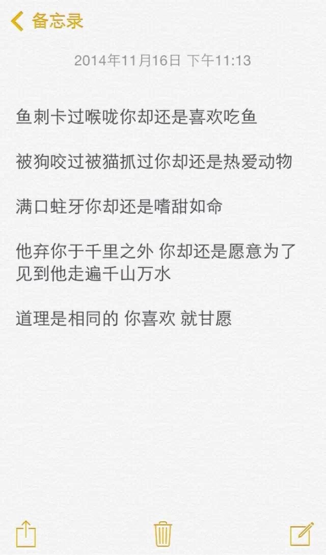 我甘愿，爱上你的凄凉