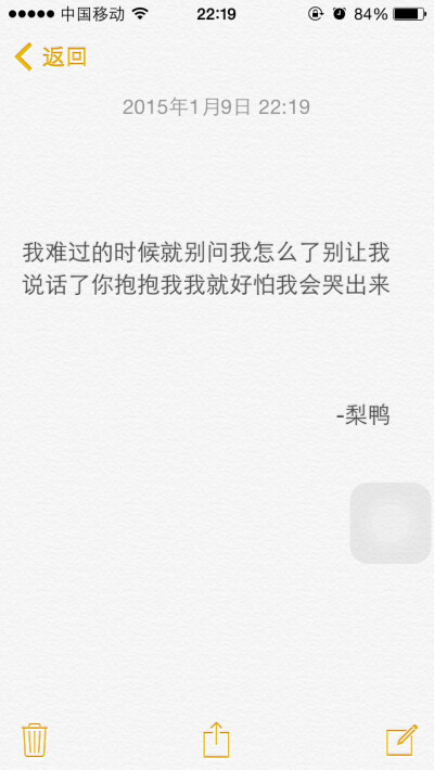 我难过的时候就别问我怎么了别让我说话了你抱抱我我就好怕我会哭出来