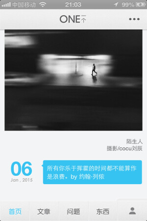 川流不息的你我