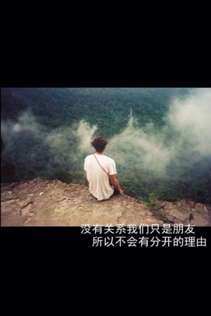 旧相识 别来无恙吖