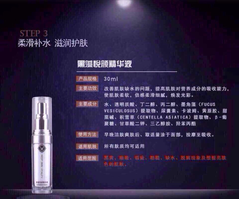 iwill至尊套装五件套 ③黑藻悦颜精华液 30ml