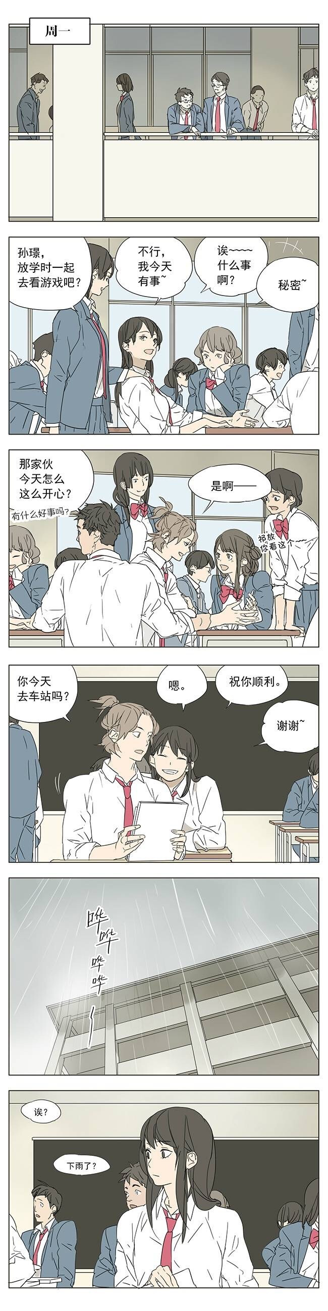 （31）二次元 黑发 插画 动漫 漫画 可爱 逗 色彩 温馨 治愈 少女 条漫 少年 对话 手绘 逗 原创 小清新 高中生 萌 有爱 [by画师：坛九］[侵删致歉］