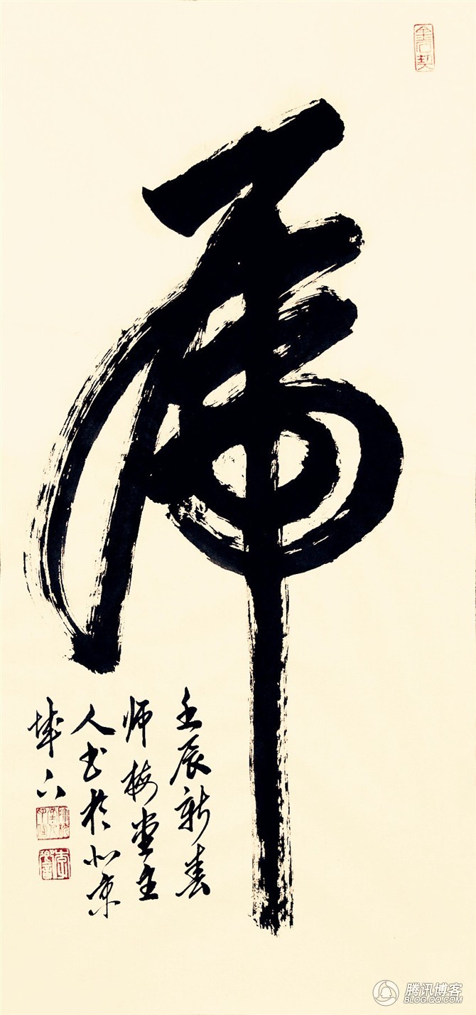 师梅堂主人 画家李响 师梅堂主人李响 书法 当代唐伯虎 才子 文物 国画 文人画 传统文化