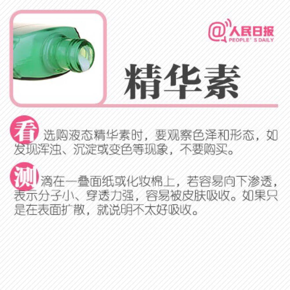 看图解选商品，一般都有试用品的可以试下