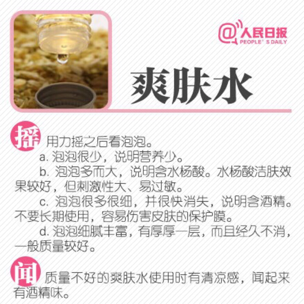 看图解选商品，一般都有试用品的可以试下