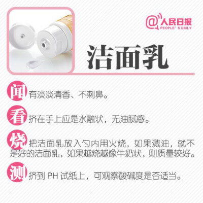 看图解选商品，一般都有试用品的可以试下