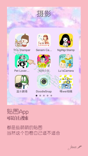 app app推荐 做图app 贴图app