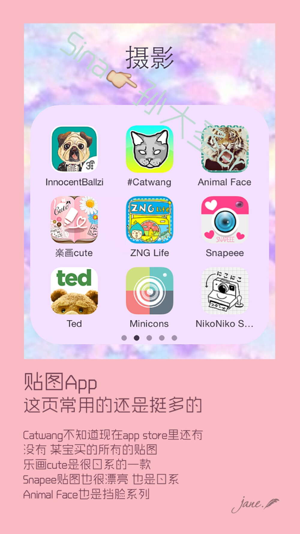 app app推荐 做图app 贴图app