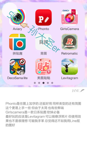 app app推荐 做图app 贴图app