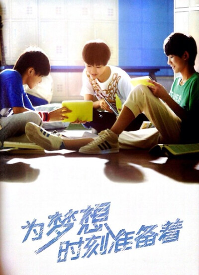 TFBOYS 步步高珍藏版笔记本扫图