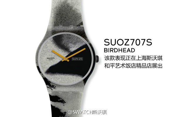 2012年由中国当代艺术家Fred Butler 设计的“SUOZ707S BirdHead水墨大鸟”兼具摄影艺术的写实和水墨画风的写意,具强烈艺术气息.书法和水墨大鸟完美结合,胶片成像的质感,“春夏秋冬”的中国字墨无不诠释着“时间”的主题.该款腕表和收纳盒中的书法海报将组合成为一件完整的艺术品.该表全球限量1888只.