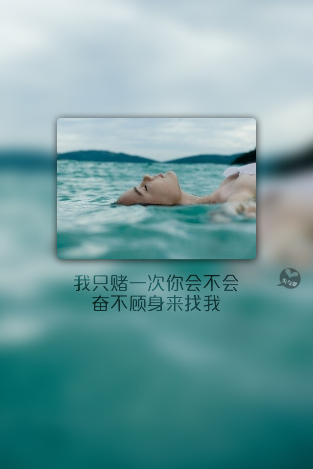 失与梦原创文字壁纸/锁屏/手机壁纸/自制壁纸（更多详见专辑）。请关注我哦！