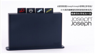 英国Joseph Joseph 健康指标菜板高阶加大版60036