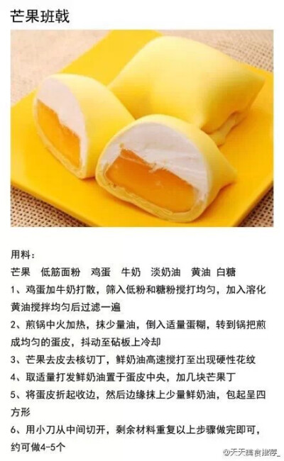 饭后来点甜点啊，