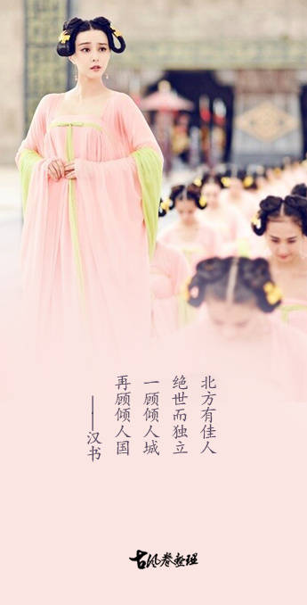 【 范爷】名花倾国两相欢，常得君王带笑看。解释春风无限恨，沉香亭北倚栏杆.