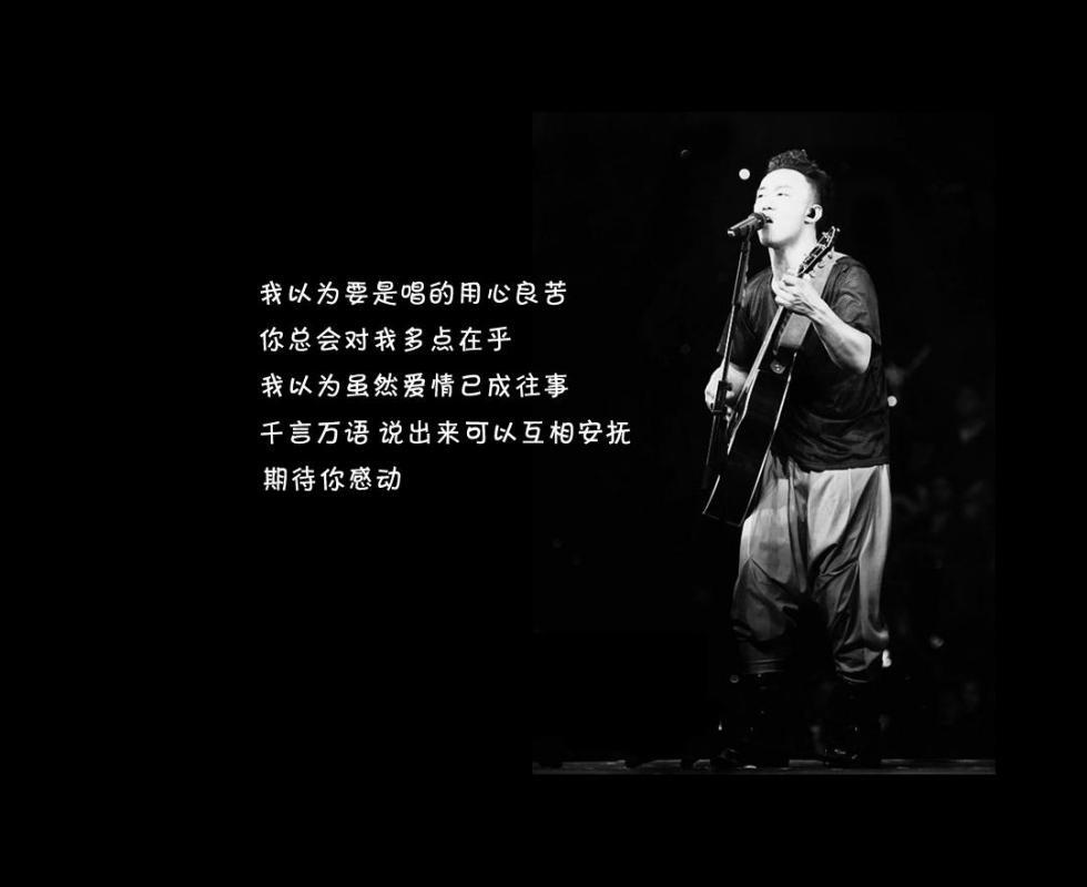 ✯ 陈奕迅歌词壁纸