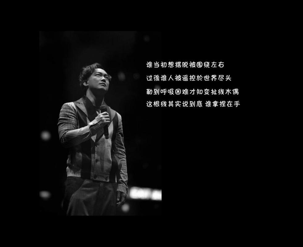 ✯ 陈奕迅歌词壁纸