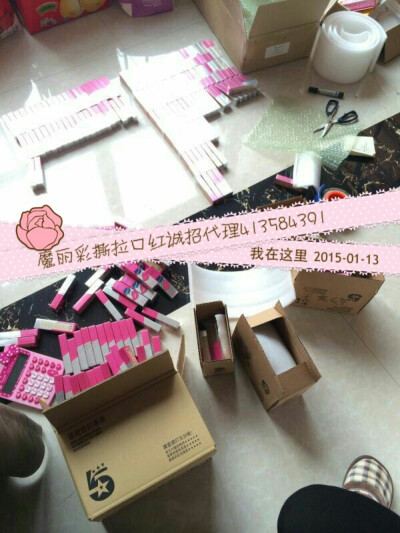 魔丽彩撕拉口红