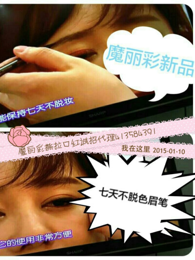 七天不掉色眉笔