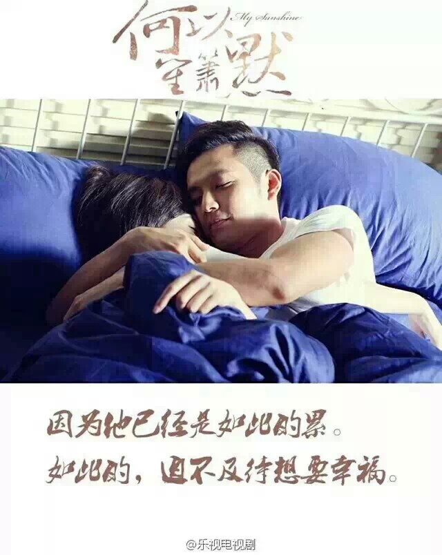 《何以笙箫默》