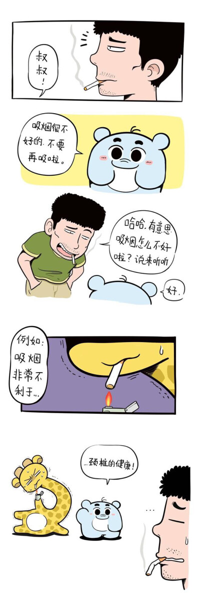 鹿尤，总这样辛苦呢