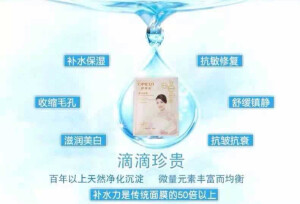 欧美姿高效补水保湿面膜