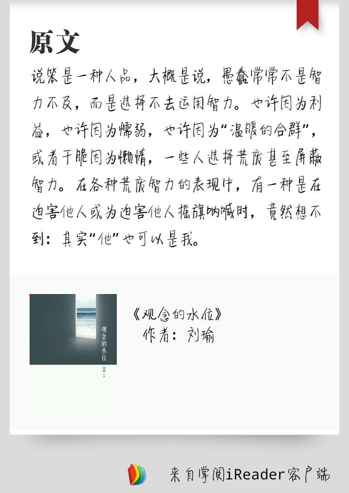 别人教导要理智处事，未见懂得多少，只是觉得听着挺有道理，实践起来又是另一回事。