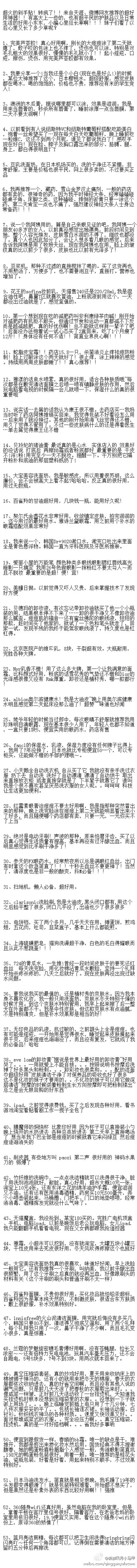 【大家来八一八那些开始不敢买，买了以后觉得性价比极高的各种东西吧~~~】剁手帖，整理了网友各自推荐的超好用神器！有高大上一些的，也有超平民的护肤品以及日常生活的好用小东东，大家看了以后心里又长了多少草呢…